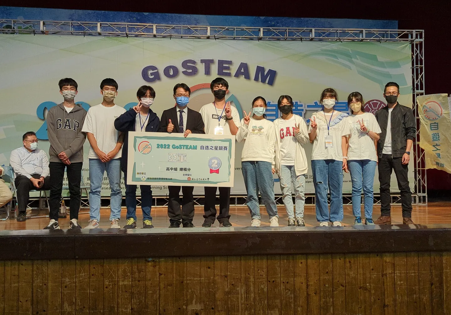 總積分亞軍頒獎