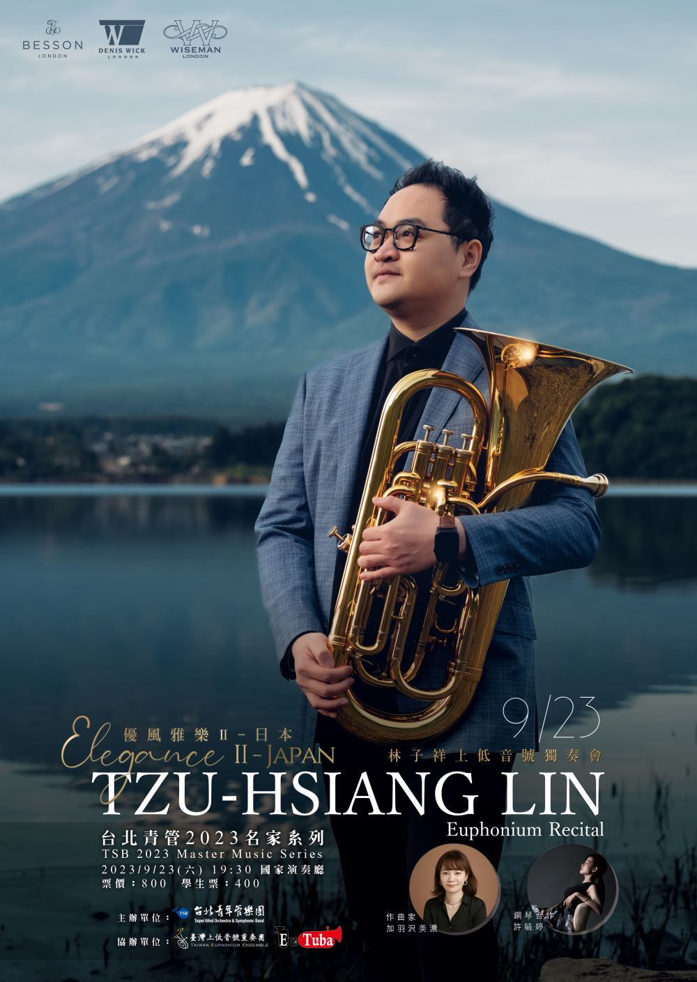 臺北市台北青年管樂團「2023台北青管名家系列～林子祥上低音號獨奏會 《優風雅樂II－日本》」