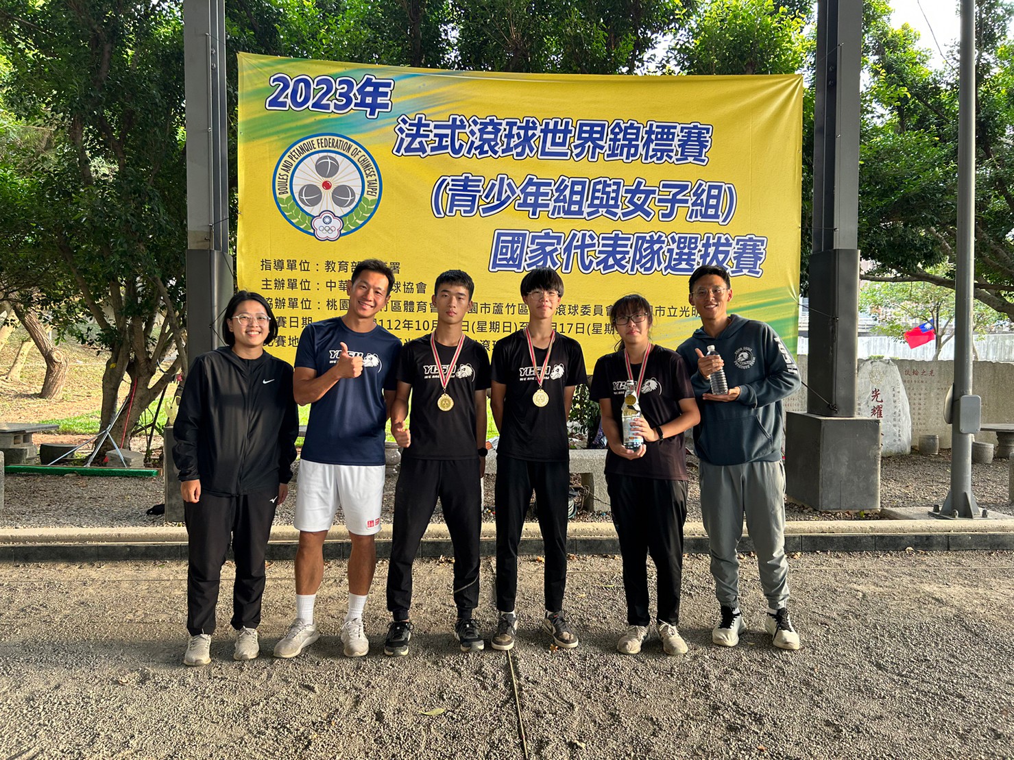 狂賀!!!🏆🎖️🥇本校滾球隊參加2023年世界法式滾球錦標賽選拔賽榮獲冠軍-獲取代表資格🏆🎖️🥇