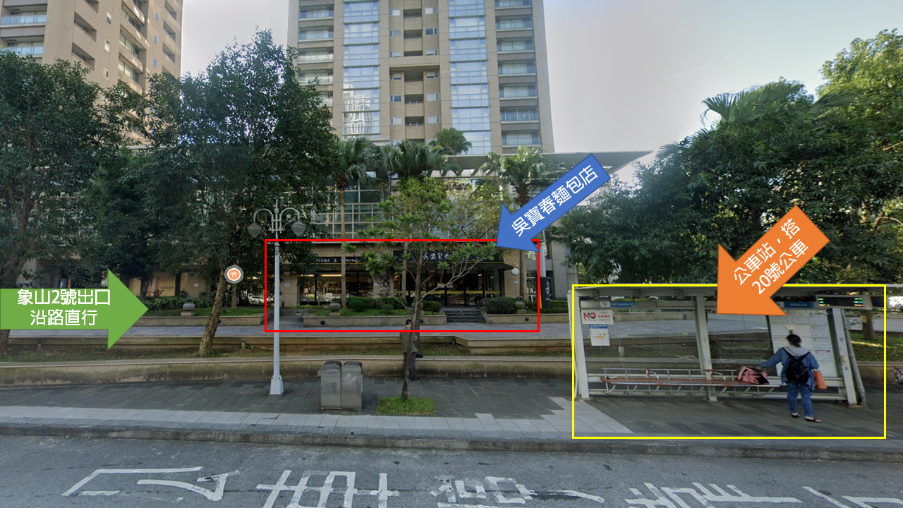 象山站出口搭公車位置圖