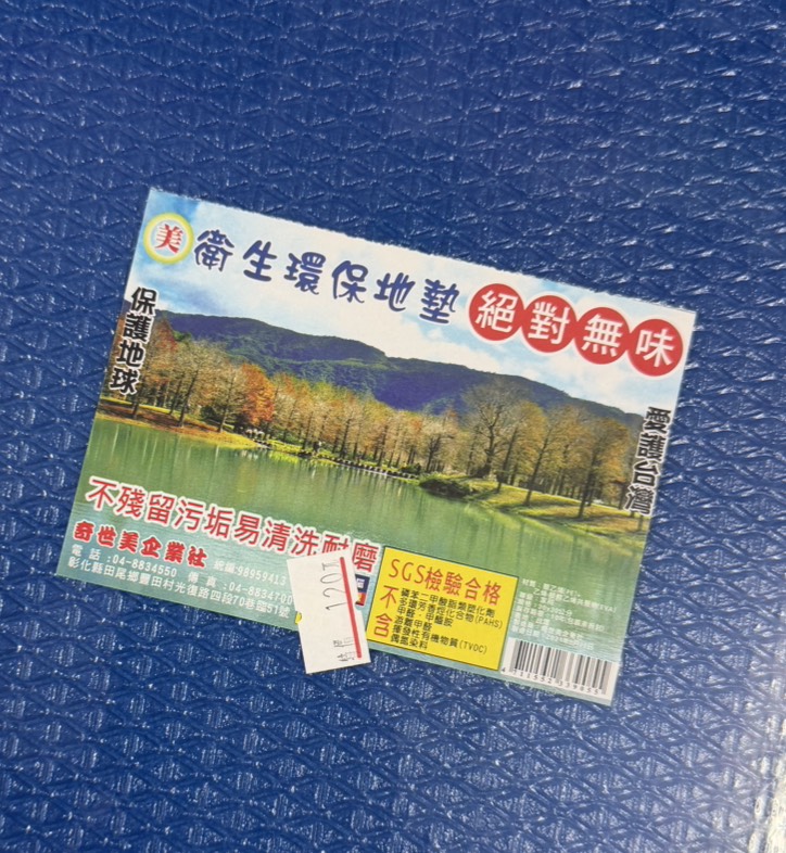 發泡軟墊圖示