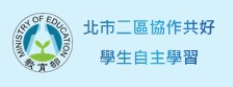 北市二區協作共好